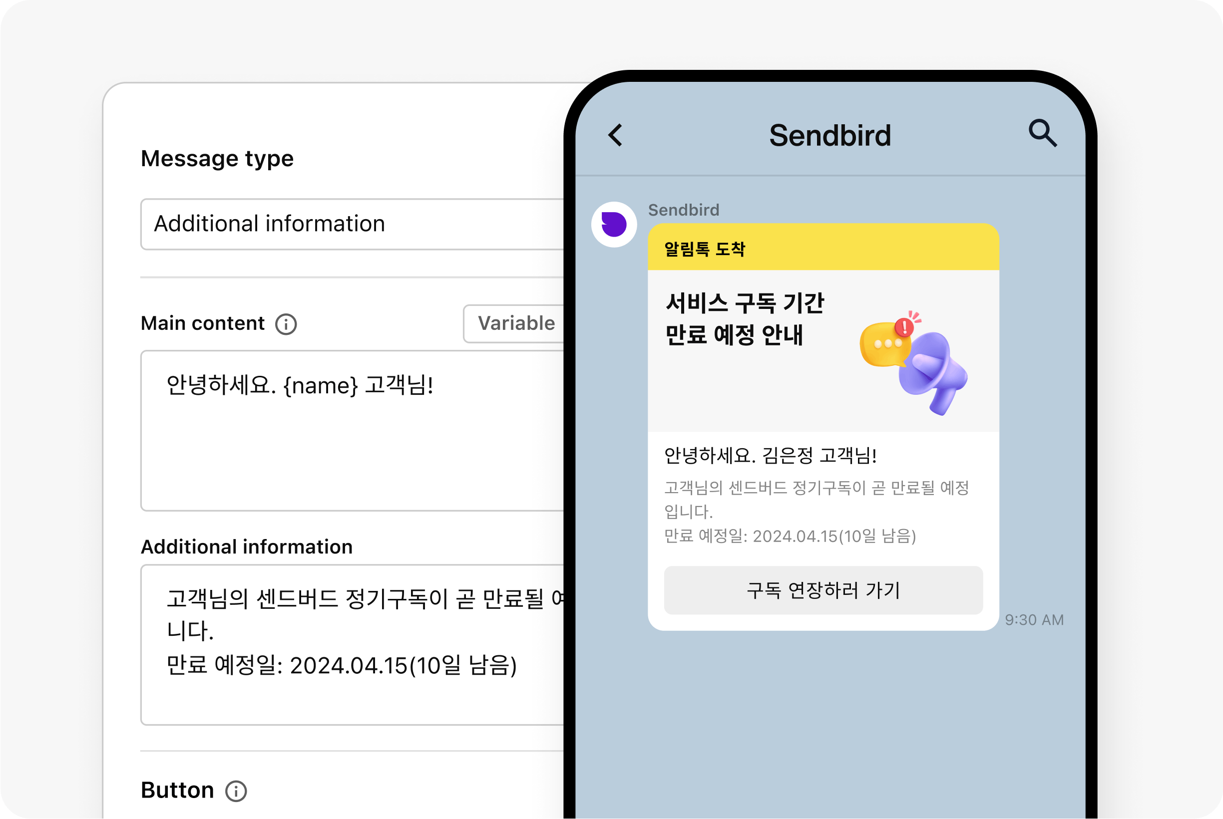 Img bm kakaotalk manage